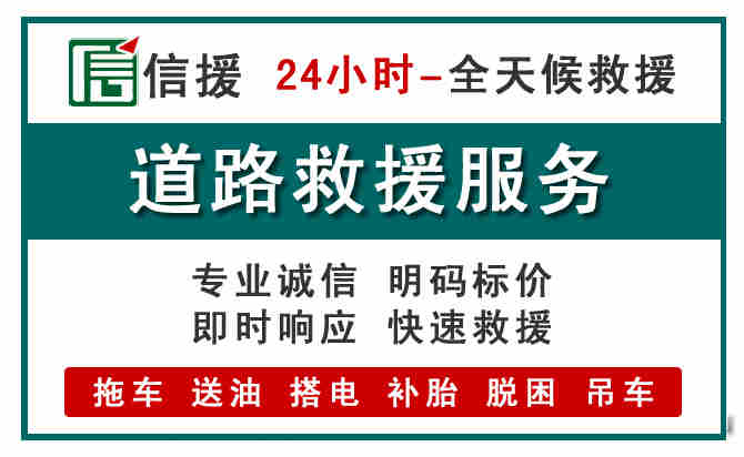 芦溪汽车送油救援 (1).jpg