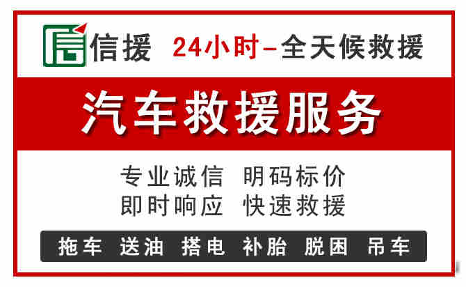 芦溪汽车送油救援 (8).jpg 芦溪汽车送油救援 (8).jpg