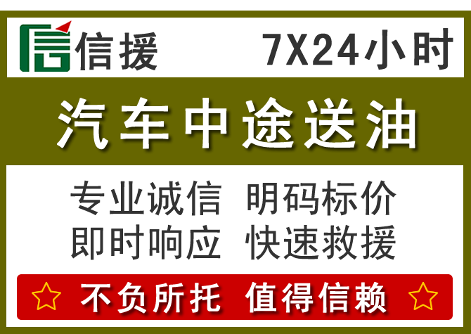 芦溪送油.png 芦溪送油.png