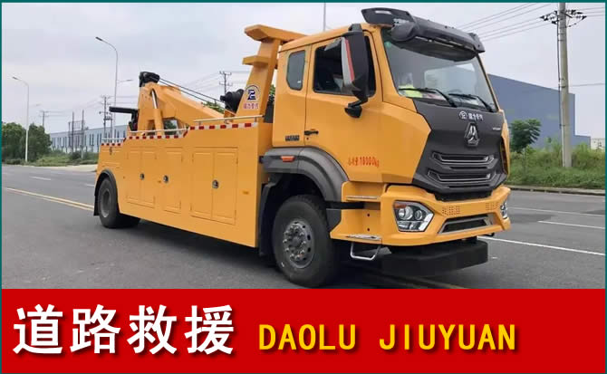 芦溪道路救援汽车送水