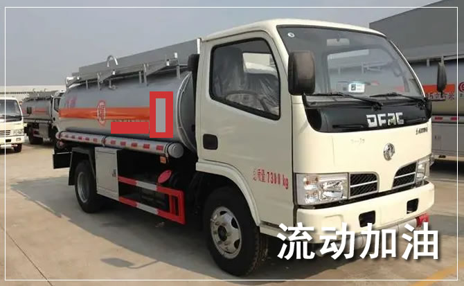 芦溪道路救援汽车送机油