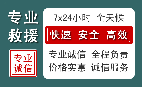 芦溪汽车救援送柴油