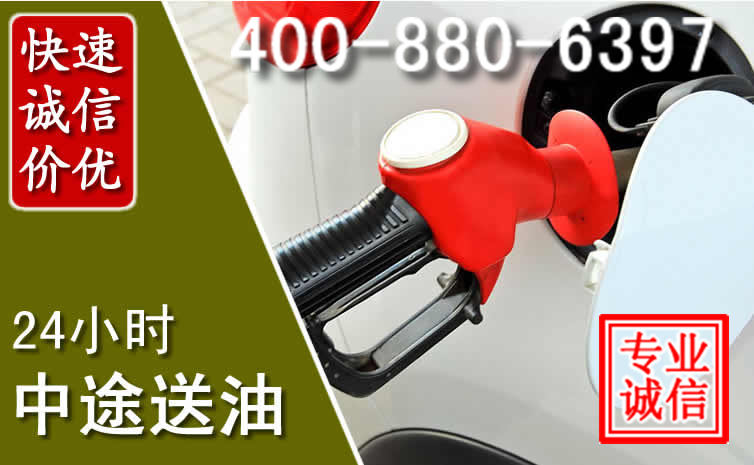 芦溪汽车送油救援电话 芦溪汽车送油救援电话